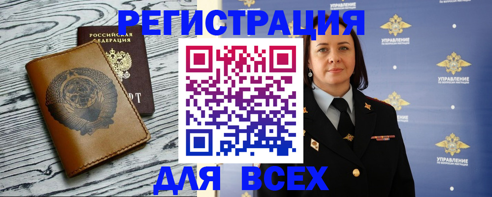 прописка штамп в Щёкино
