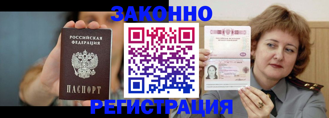 временная регистрация надежно в Щёкино