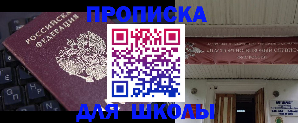 прописка гарантия в Щёкино